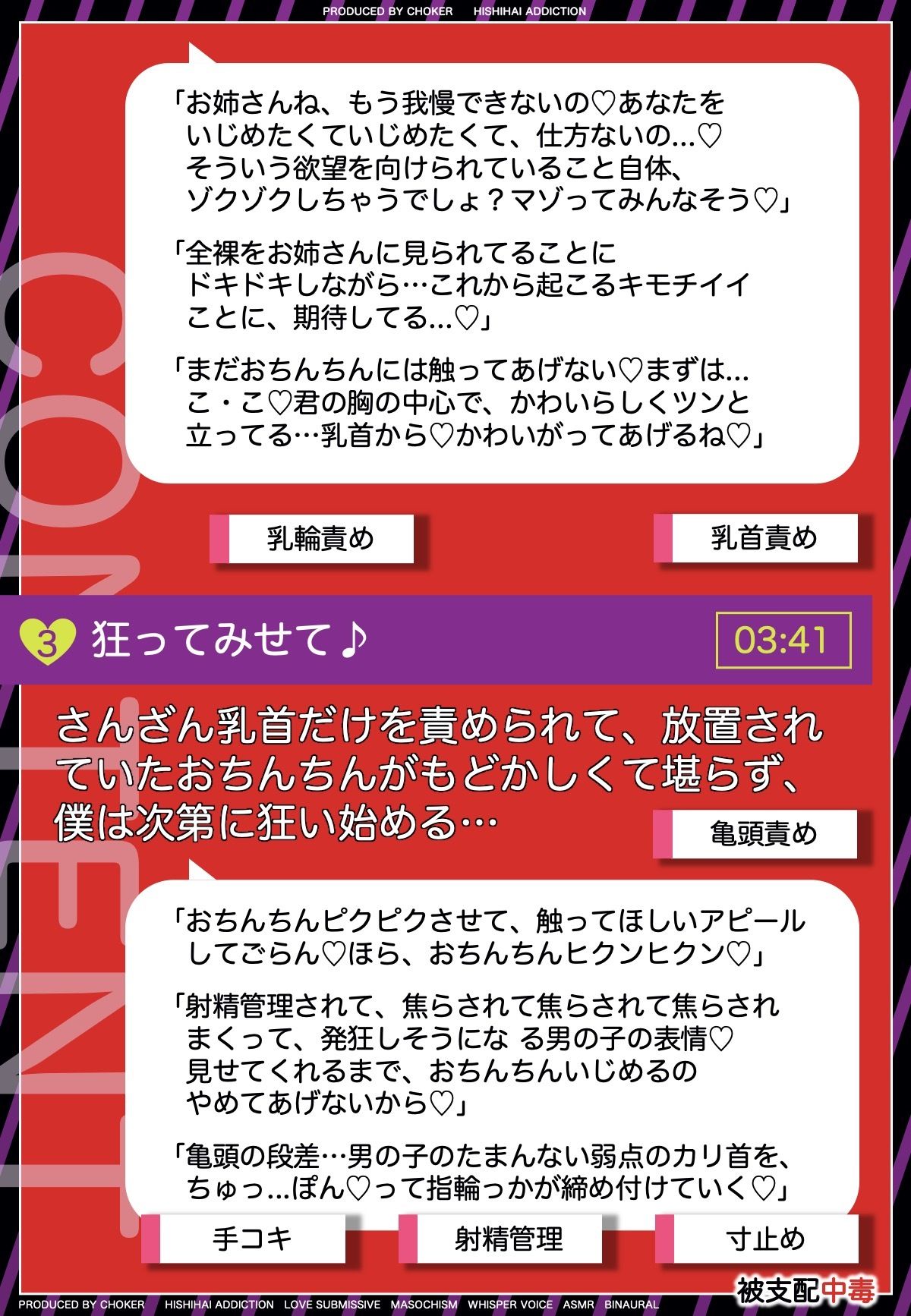 サンプル画像6:寸止めで狂ってみせて〜アシスタントの僕は、射精管理の実験台〜(被支配中毒) [d_268815]