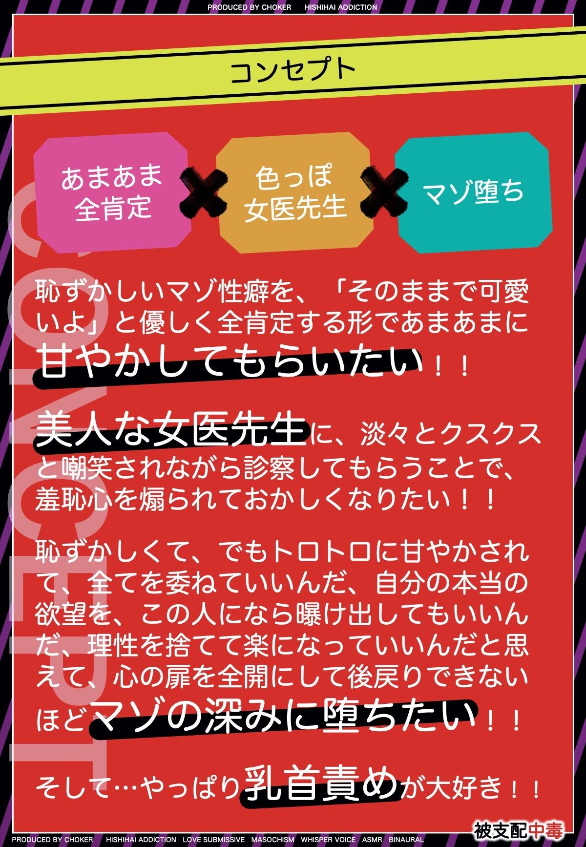 サンプル画像1:マゾヒスティック・カウンセラー…全肯定で甘やかしてくれる女医先生(被支配中毒) [d_268817]