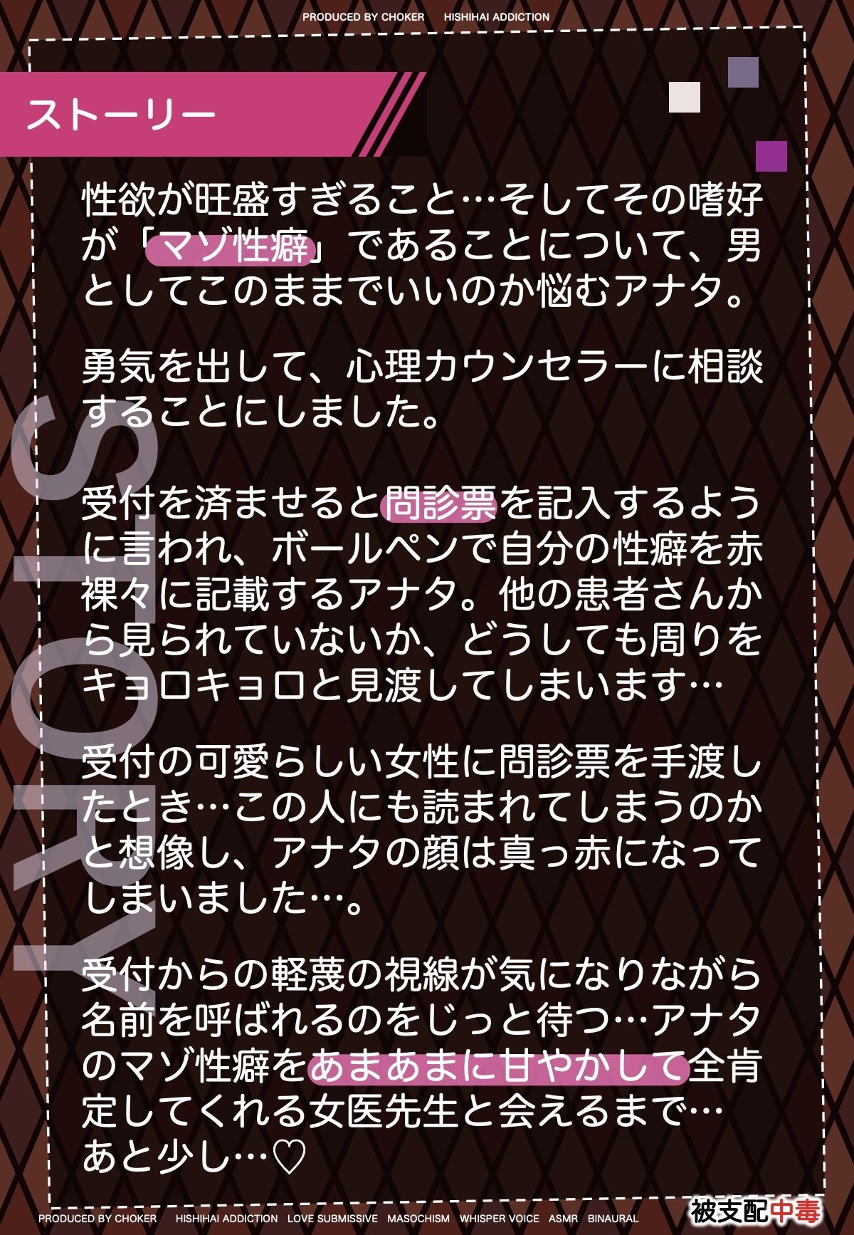 サンプル画像3:マゾヒスティック・カウンセラー…全肯定で甘やかしてくれる女医先生(被支配中毒) [d_268817]