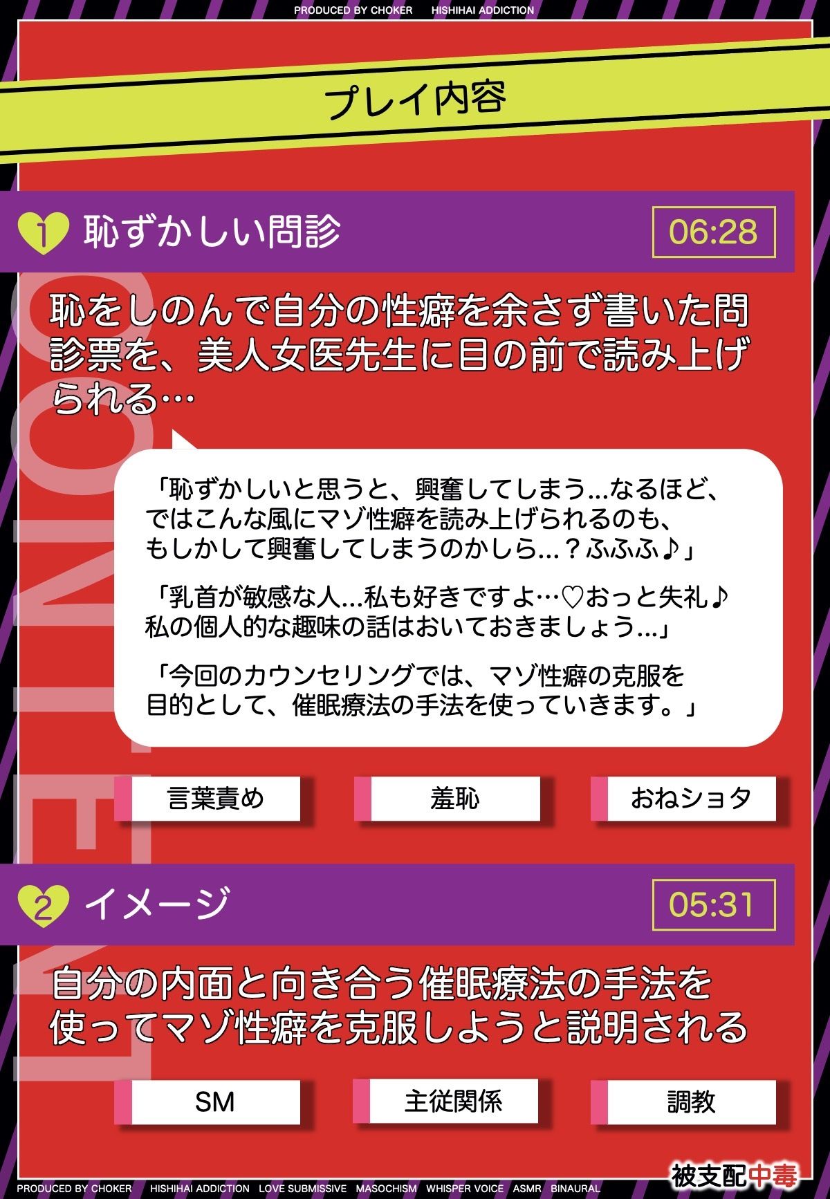 サンプル画像4:マゾヒスティック・カウンセラー…全肯定で甘やかしてくれる女医先生(被支配中毒) [d_268817]