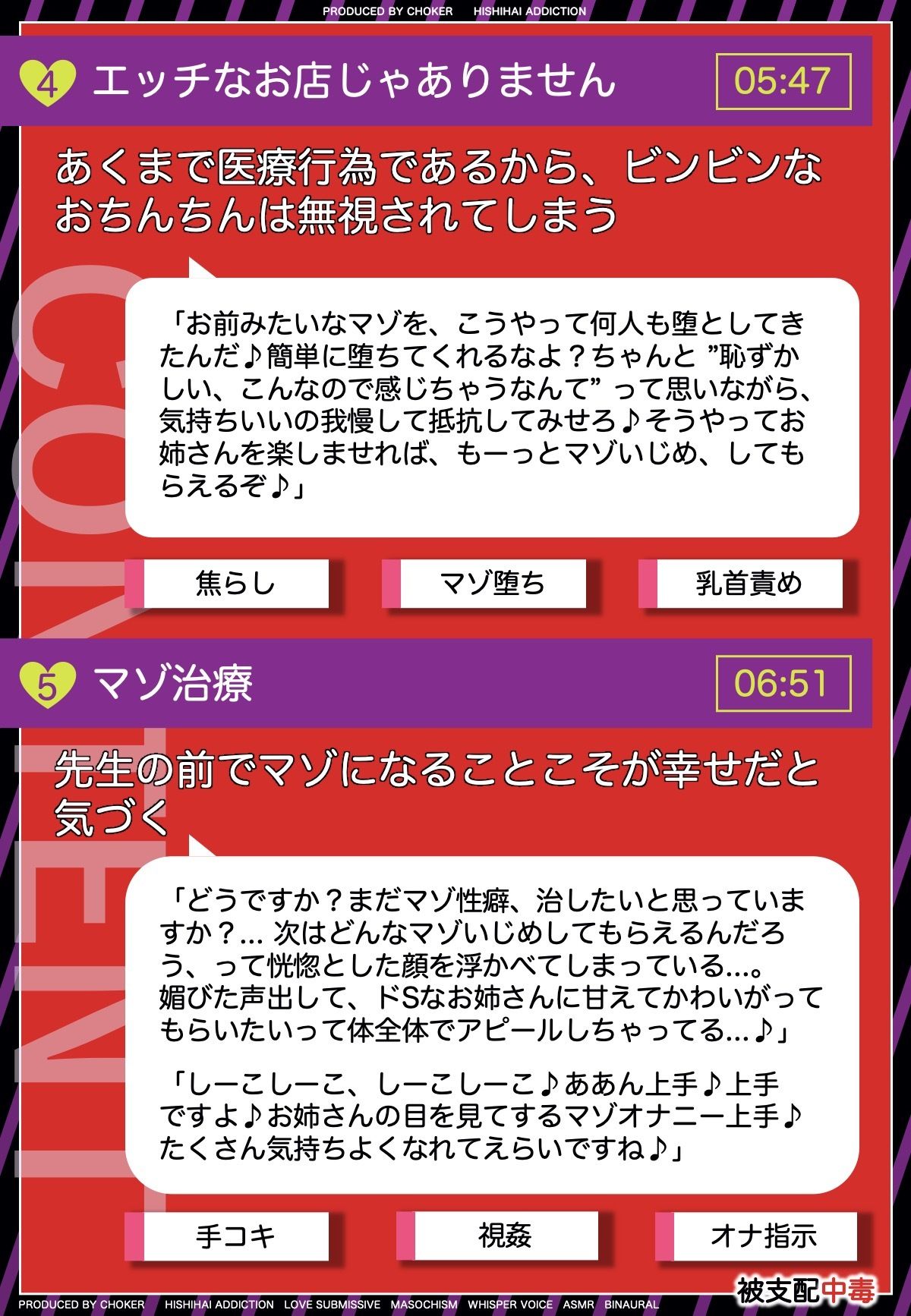 マゾヒスティック・カウンセラー…全肯定で甘やかしてくれる女医先生のサンプル画像 6