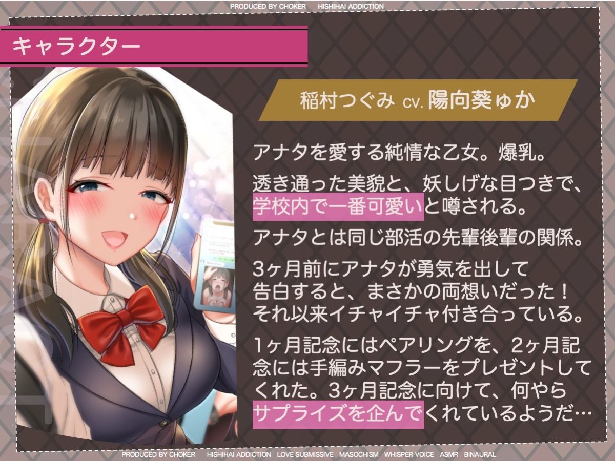 サンプル画像2:記念日のプレゼントは寝取られ報告〜小悪魔彼女のサプライズNTR〜(被支配中毒) [d_268818]