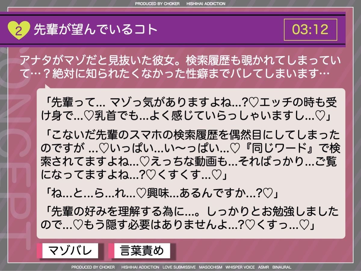 サンプル画像5:記念日のプレゼントは寝取られ報告〜小悪魔彼女のサプライズNTR〜(被支配中毒) [d_268818]