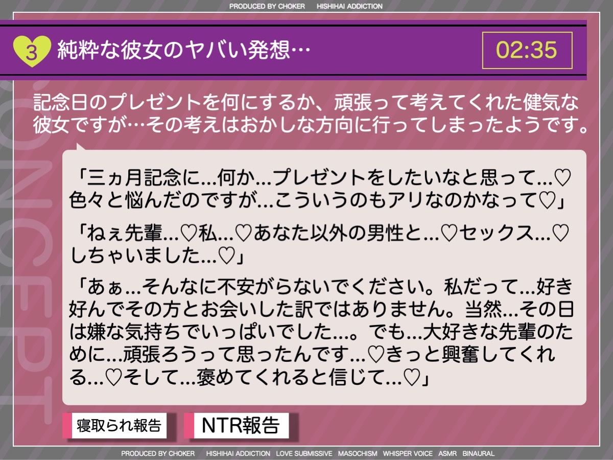 サンプル画像6:記念日のプレゼントは寝取られ報告〜小悪魔彼女のサプライズNTR〜(被支配中毒) [d_268818]