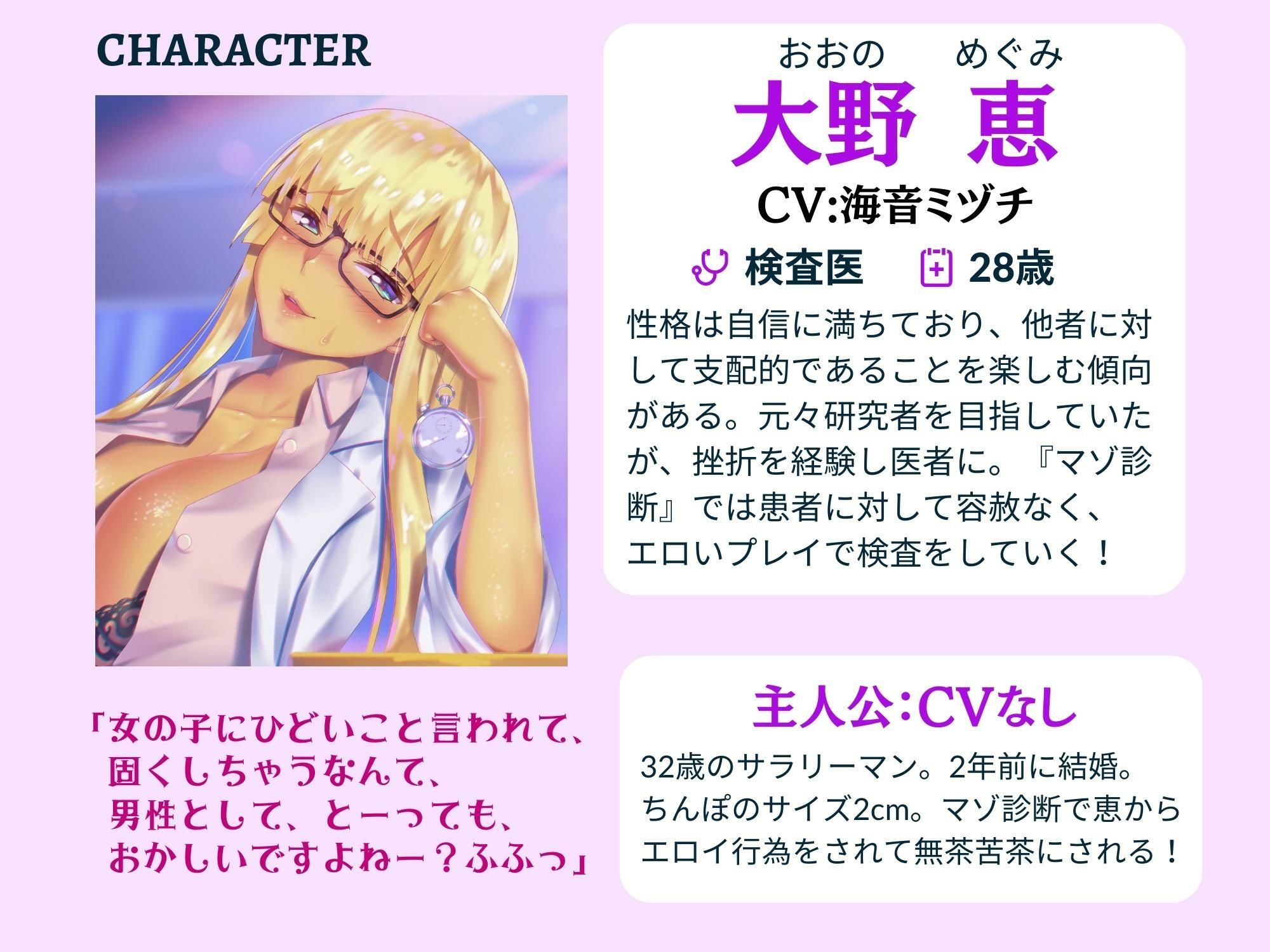 サンプル画像3:早漏カウンセラーマゾザコ診断(ドM騎士団) [d_268823]