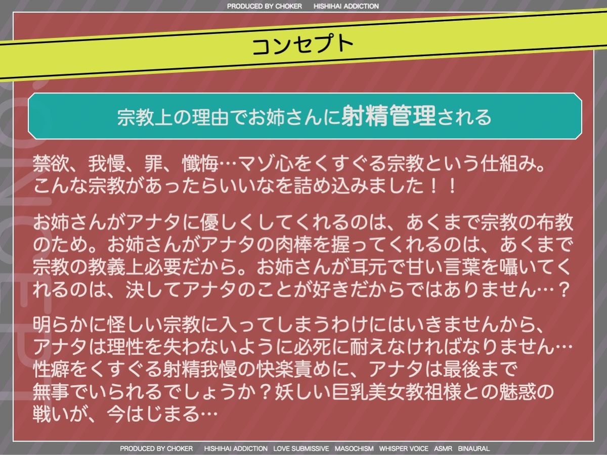 サンプル画像1:何度も射精をガマンさせられる新興宗教の勧誘(被支配中毒) [d_268857]