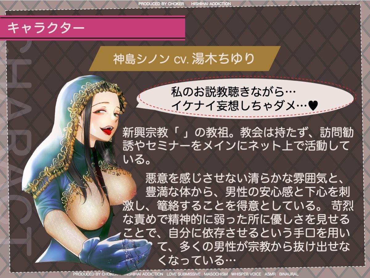 サンプル画像2:何度も射精をガマンさせられる新興宗教の勧誘(被支配中毒) [d_268857]