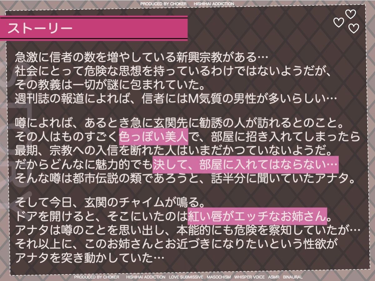 サンプル画像3:何度も射精をガマンさせられる新興宗教の勧誘(被支配中毒) [d_268857]
