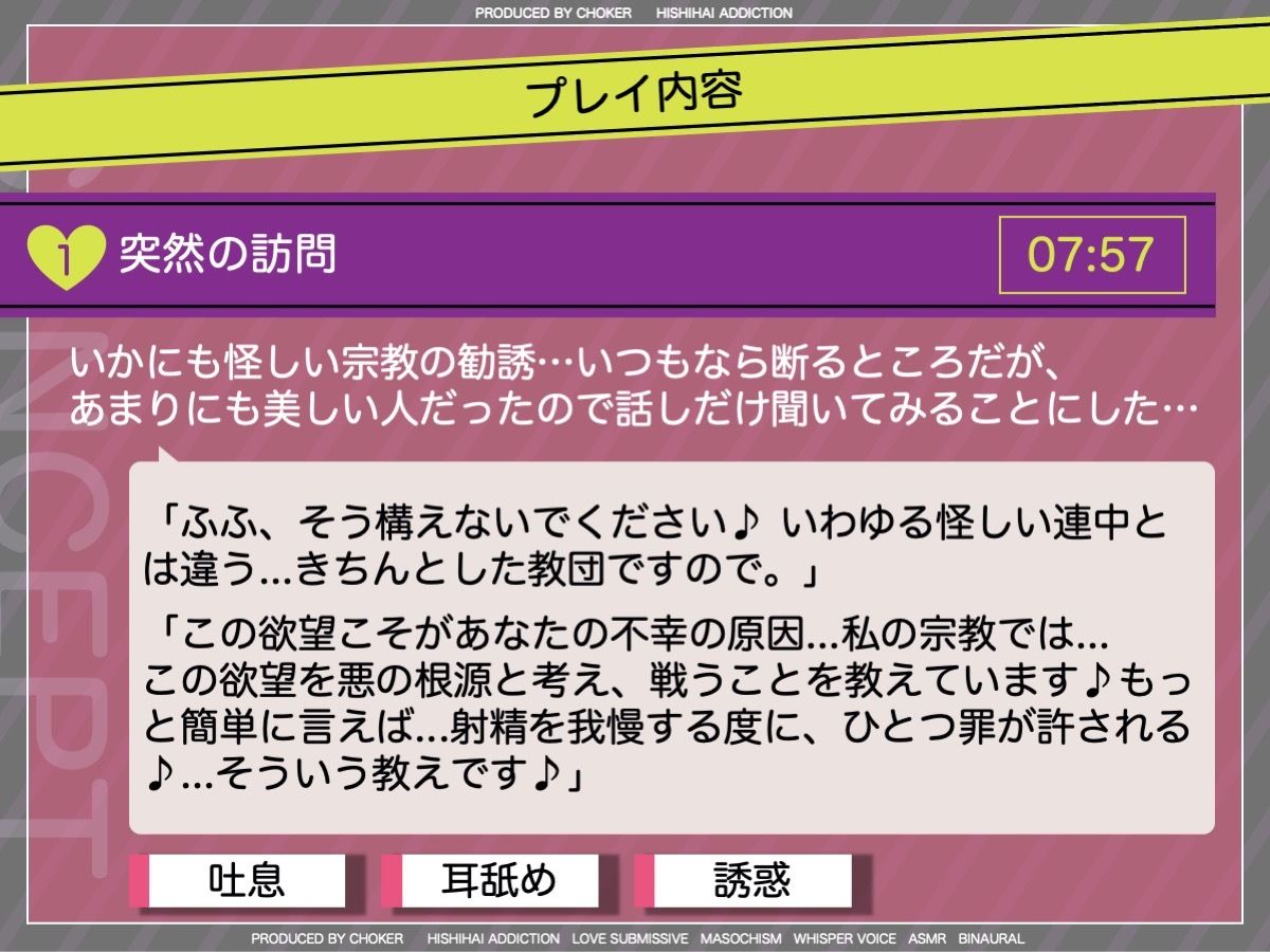 サンプル画像4:何度も射精をガマンさせられる新興宗教の勧誘(被支配中毒) [d_268857]