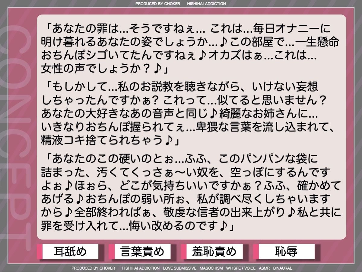サンプル画像6:何度も射精をガマンさせられる新興宗教の勧誘(被支配中毒) [d_268857]