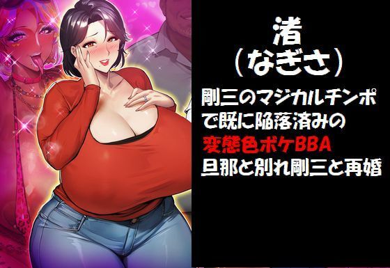 サンプル画像2:雑魚メス母娘(STK) [d_268859]