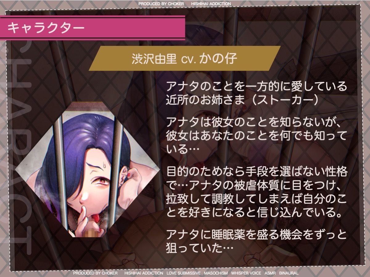 サンプル画像2:私の奴●になりなさい〜ヤンデレお姉様がボクの檻を開くまで〜(被支配中毒) [d_268862]