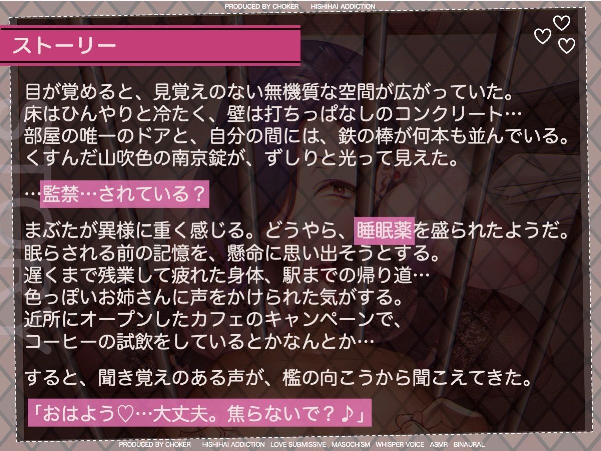 サンプル画像3:私の奴●になりなさい〜ヤンデレお姉様がボクの檻を開くまで〜(被支配中毒) [d_268862]