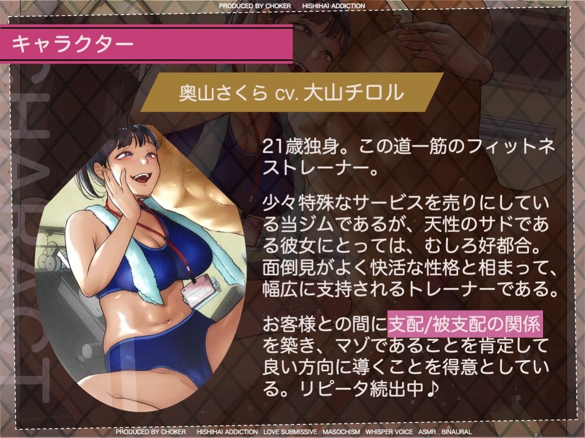 サンプル画像2:乳首でクールダウンする高強度インターバルトレーニング〜射精管理でオトコを鍛える美人トレーナーが在籍する会員制パーソナルジム〜(被支配中毒) [d_268868]