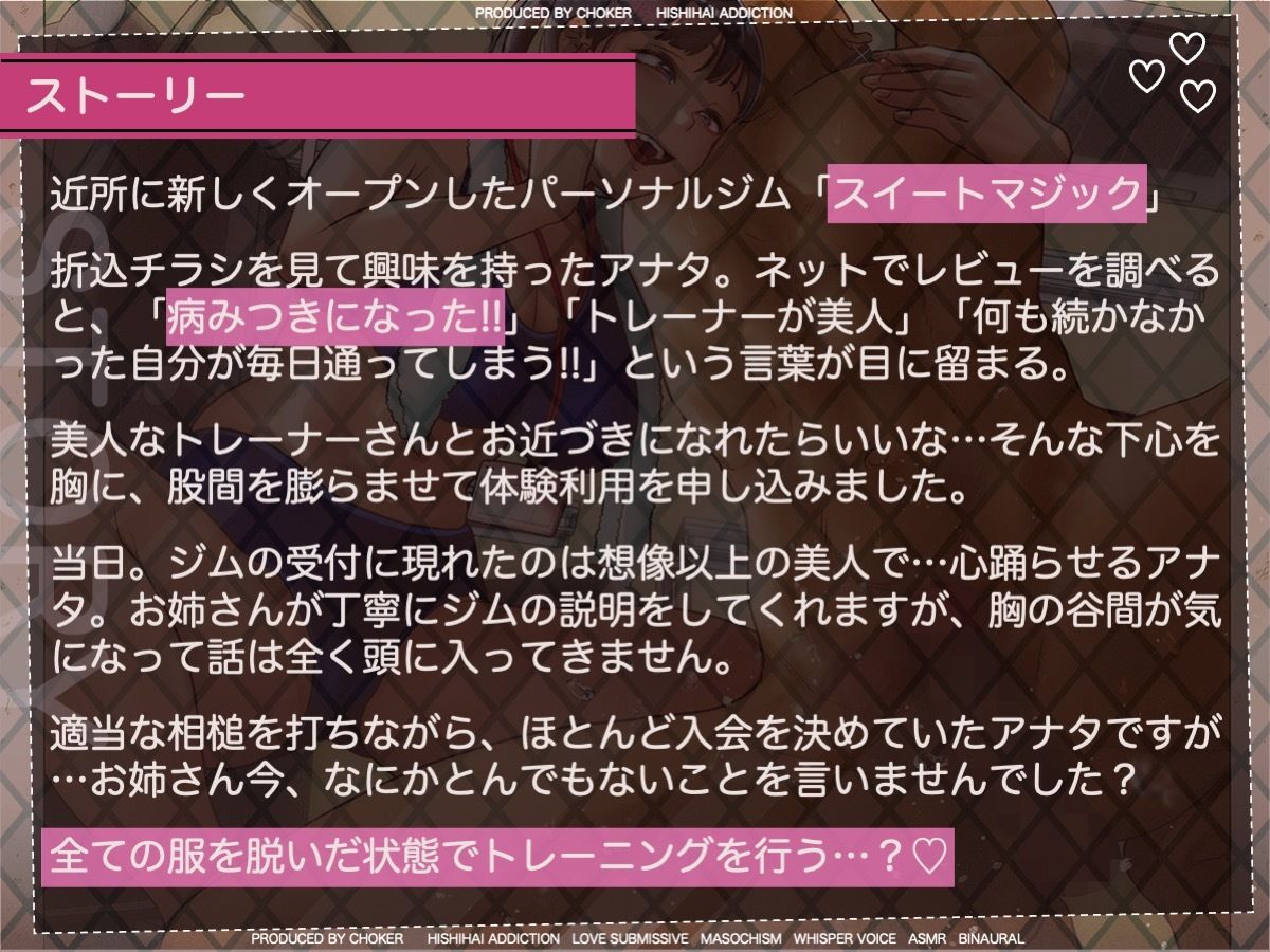 サンプル画像3:乳首でクールダウンする高強度インターバルトレーニング〜射精管理でオトコを鍛える美人トレーナーが在籍する会員制パーソナルジム〜(被支配中毒) [d_268868]