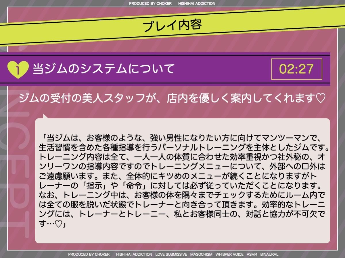 サンプル画像4:乳首でクールダウンする高強度インターバルトレーニング〜射精管理でオトコを鍛える美人トレーナーが在籍する会員制パーソナルジム〜(被支配中毒) [d_268868]