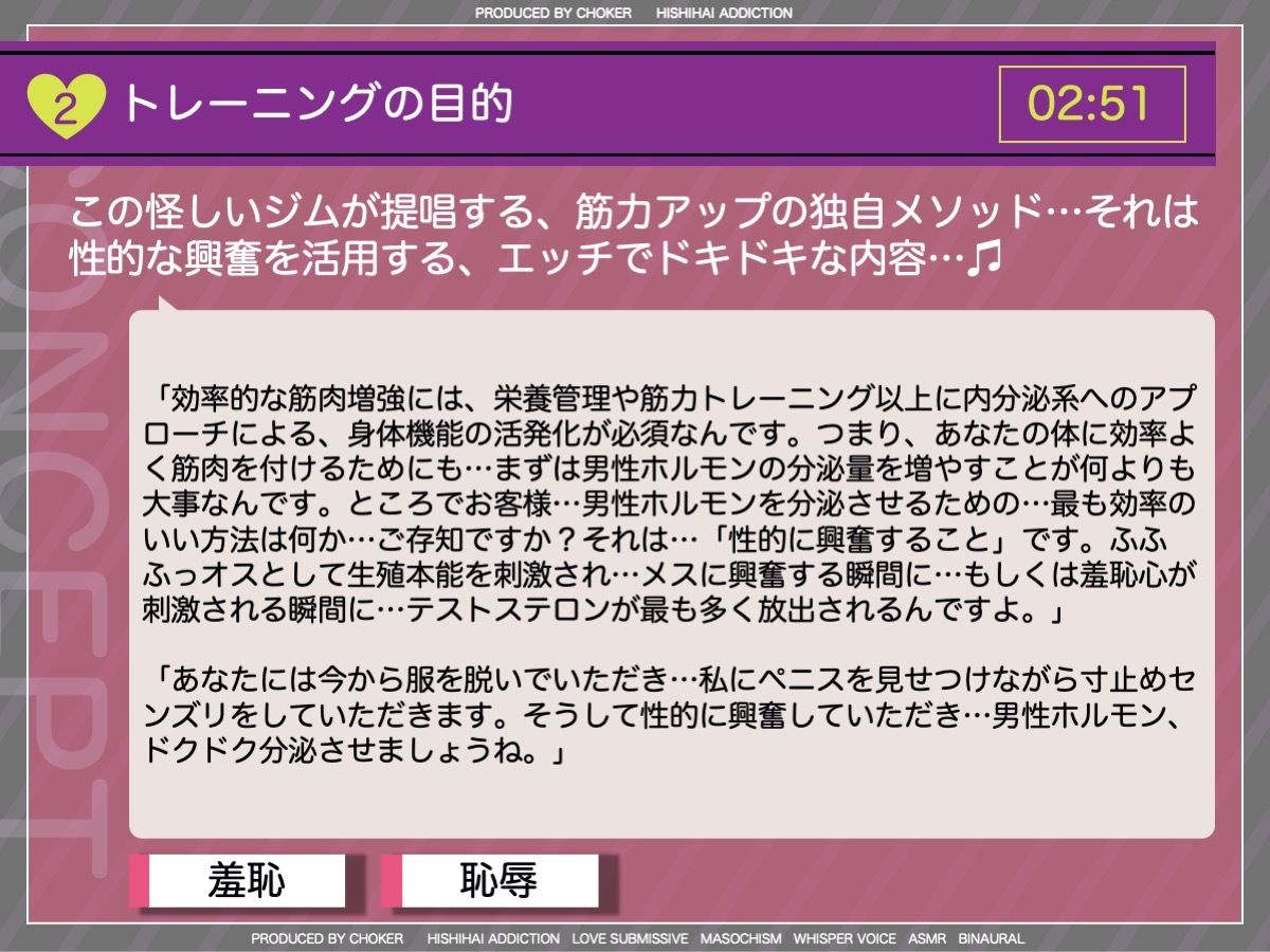 サンプル画像5:乳首でクールダウンする高強度インターバルトレーニング〜射精管理でオトコを鍛える美人トレーナーが在籍する会員制パーソナルジム〜(被支配中毒) [d_268868]