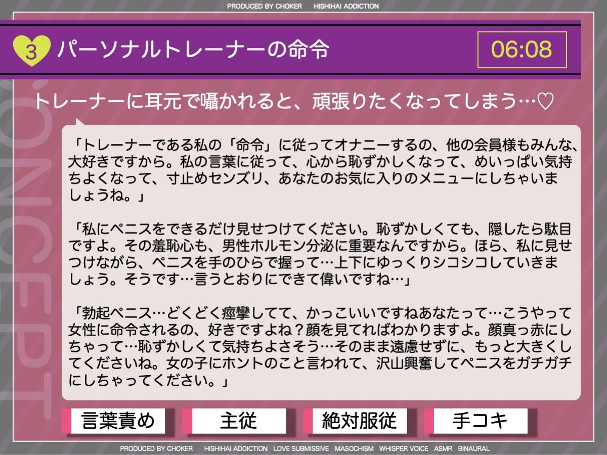 サンプル画像6:乳首でクールダウンする高強度インターバルトレーニング〜射精管理でオトコを鍛える美人トレーナーが在籍する会員制パーソナルジム〜(被支配中毒) [d_268868]