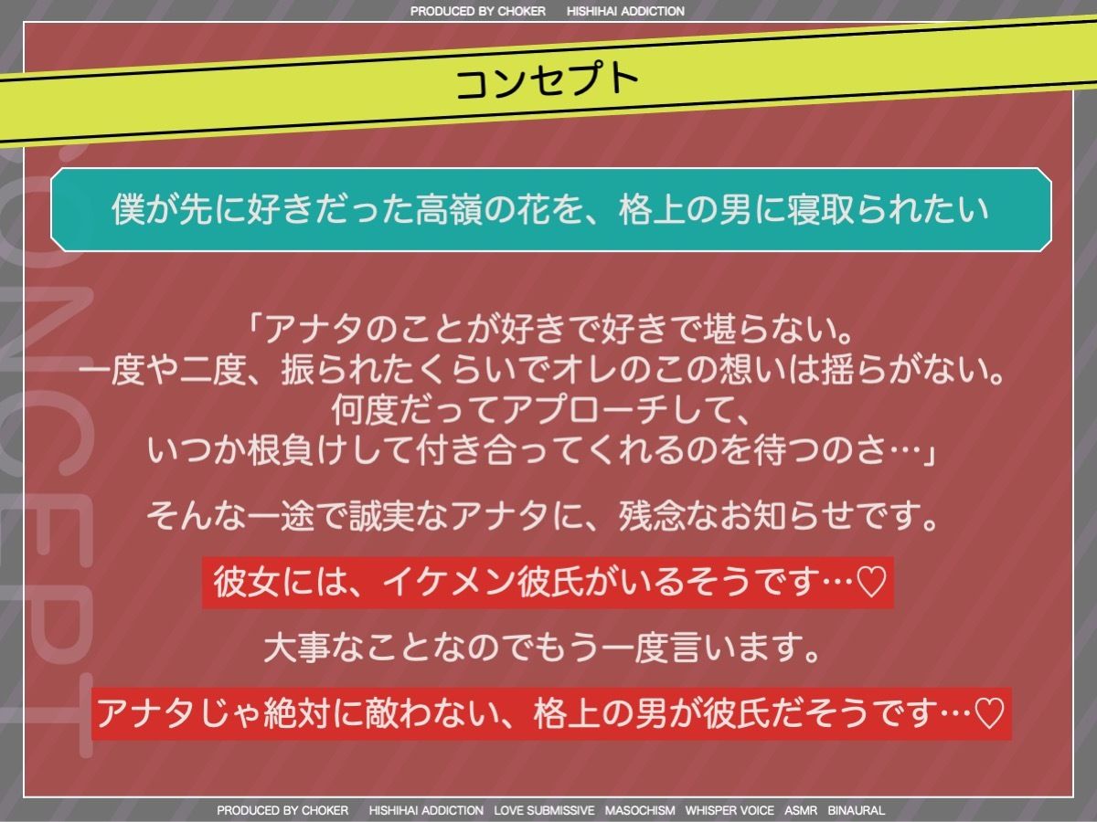 サンプル画像1:【BSS】カレとワタシの最高のセックス♪〜片思いの女上司に耳元で囁かれて、フラれた僕は未練汁タラタラ〜(被支配中毒) [d_268869]