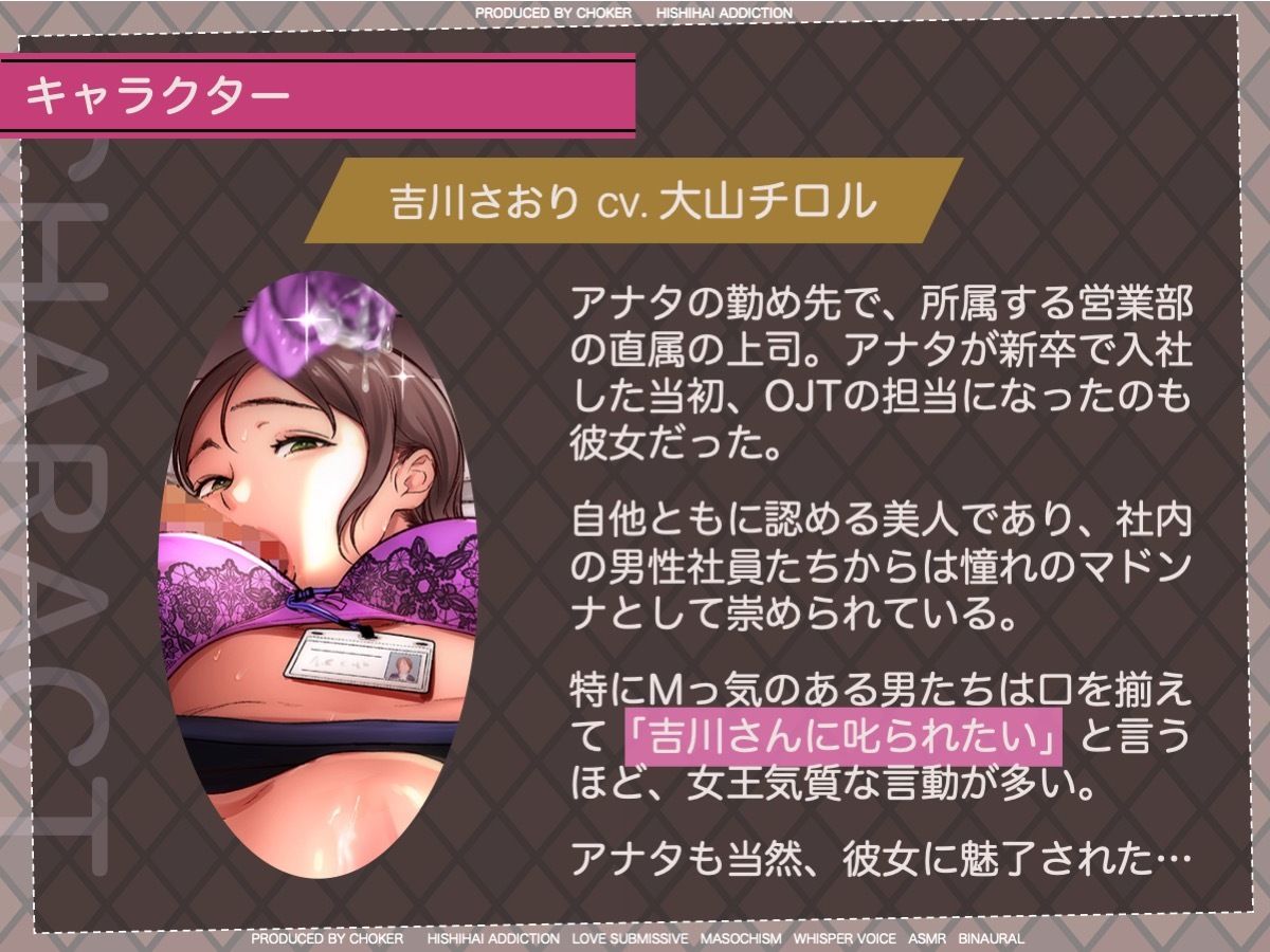 サンプル画像2:【BSS】カレとワタシの最高のセックス♪〜片思いの女上司に耳元で囁かれて、フラれた僕は未練汁タラタラ〜(被支配中毒) [d_268869]