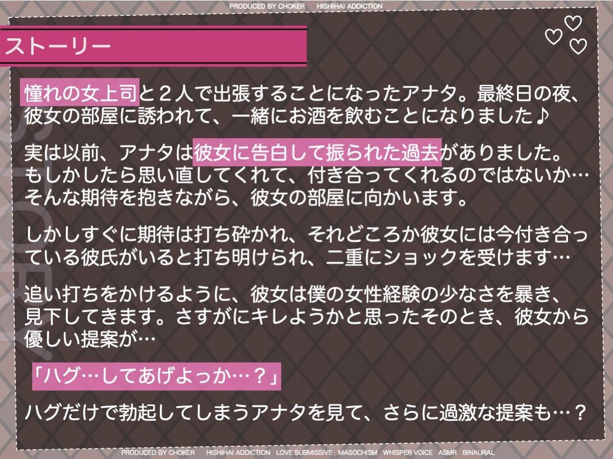 サンプル画像3:【BSS】カレとワタシの最高のセックス♪〜片思いの女上司に耳元で囁かれて、フラれた僕は未練汁タラタラ〜(被支配中毒) [d_268869]
