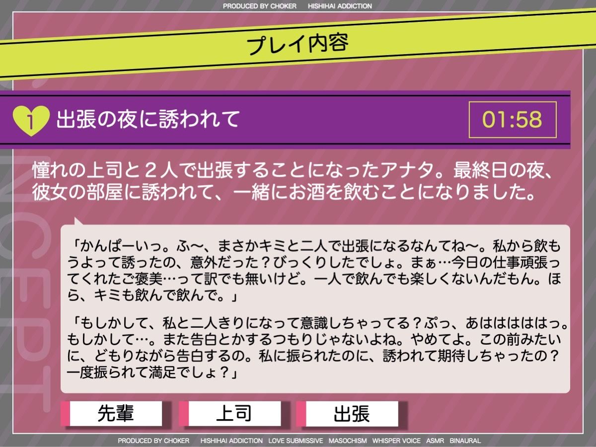 サンプル画像4:【BSS】カレとワタシの最高のセックス♪〜片思いの女上司に耳元で囁かれて、フラれた僕は未練汁タラタラ〜(被支配中毒) [d_268869]
