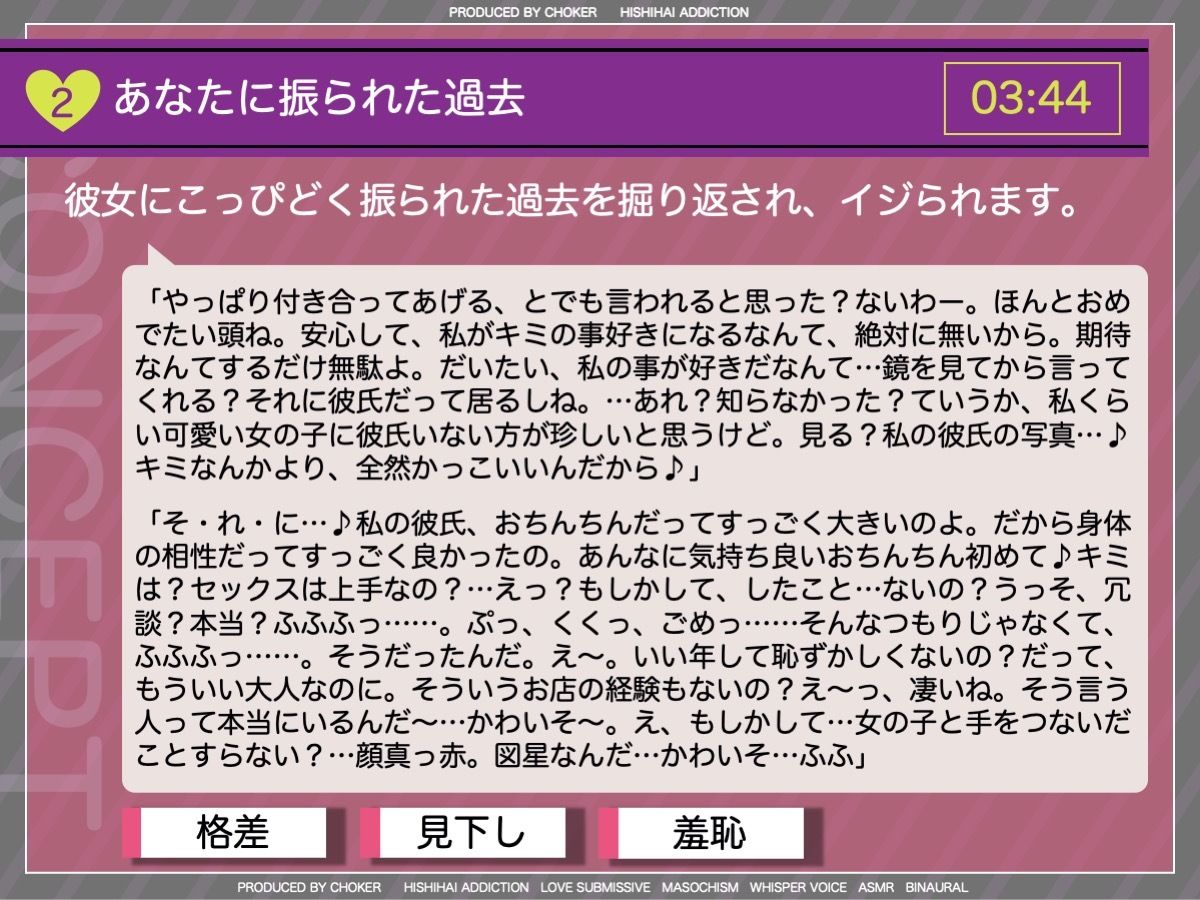 サンプル画像5:【BSS】カレとワタシの最高のセックス♪〜片思いの女上司に耳元で囁かれて、フラれた僕は未練汁タラタラ〜(被支配中毒) [d_268869]