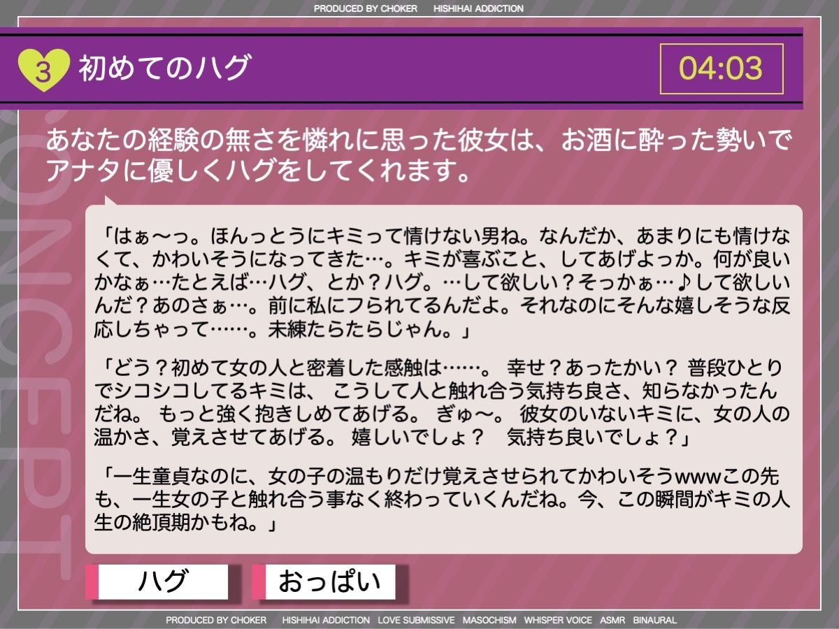 サンプル画像6:【BSS】カレとワタシの最高のセックス♪〜片思いの女上司に耳元で囁かれて、フラれた僕は未練汁タラタラ〜(被支配中毒) [d_268869]