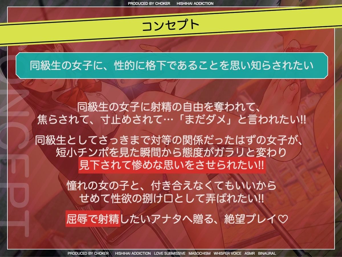 サンプル画像1:短小早漏に人権はありません〜私と付き合いたければパンツを脱ぎなさい〜(被支配中毒) [d_268870]