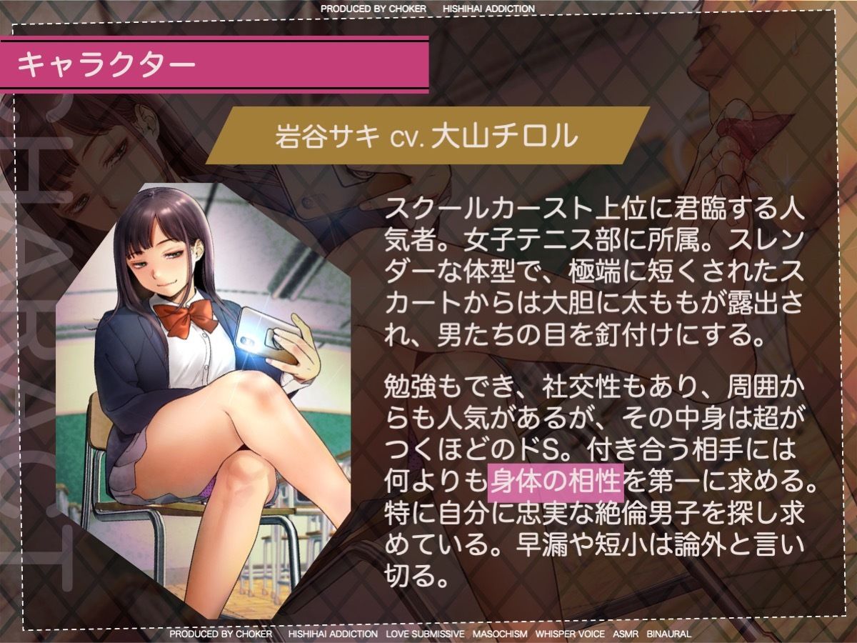 サンプル画像2:短小早漏に人権はありません〜私と付き合いたければパンツを脱ぎなさい〜(被支配中毒) [d_268870]