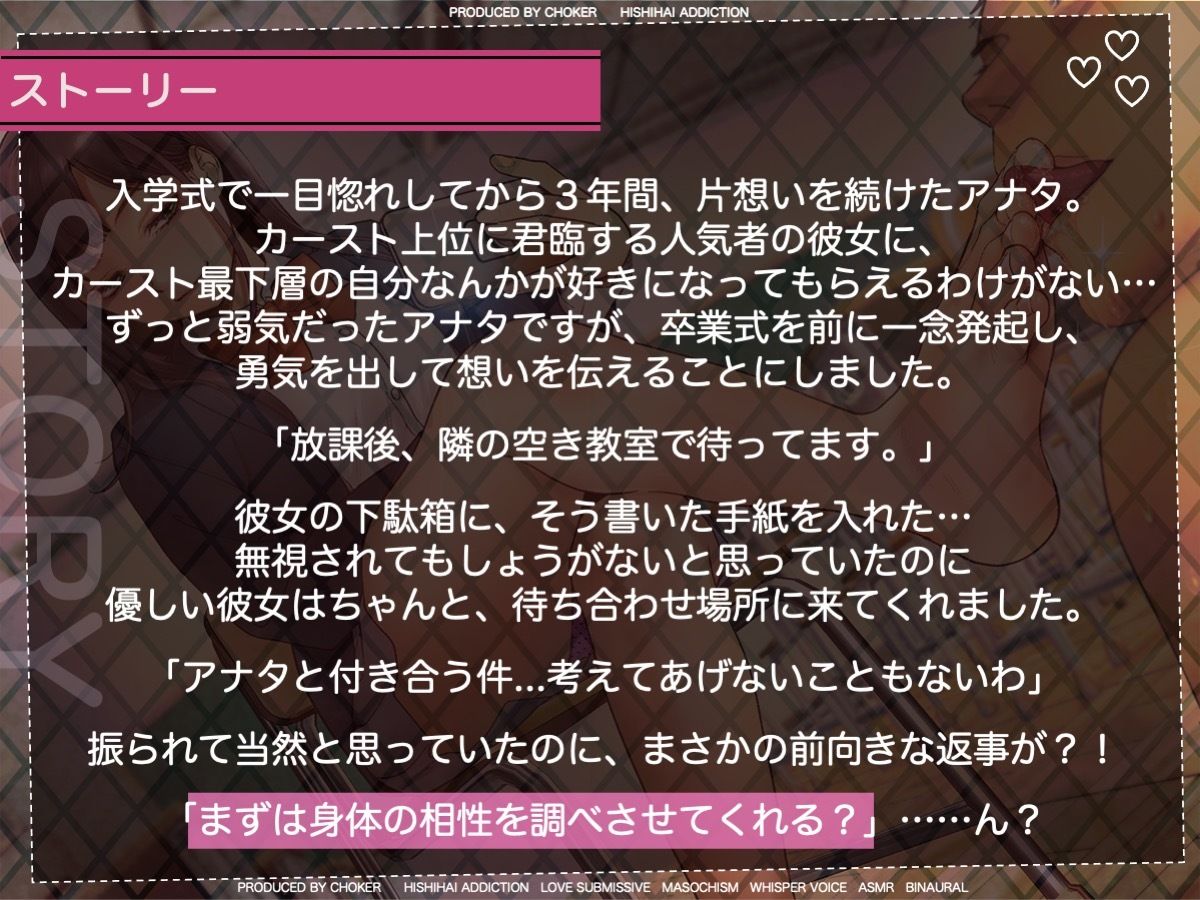サンプル画像3:短小早漏に人権はありません〜私と付き合いたければパンツを脱ぎなさい〜(被支配中毒) [d_268870]
