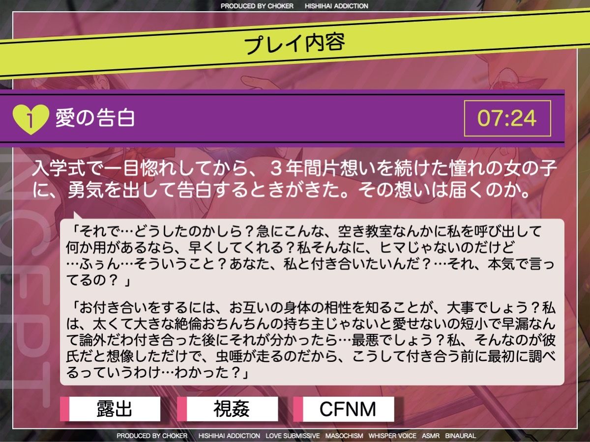 サンプル画像4:短小早漏に人権はありません〜私と付き合いたければパンツを脱ぎなさい〜(被支配中毒) [d_268870]