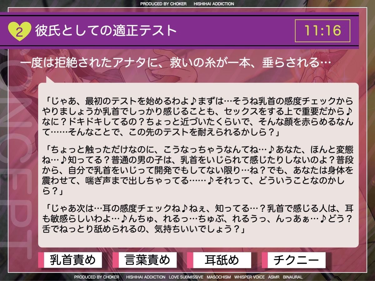 サンプル画像5:短小早漏に人権はありません〜私と付き合いたければパンツを脱ぎなさい〜(被支配中毒) [d_268870]