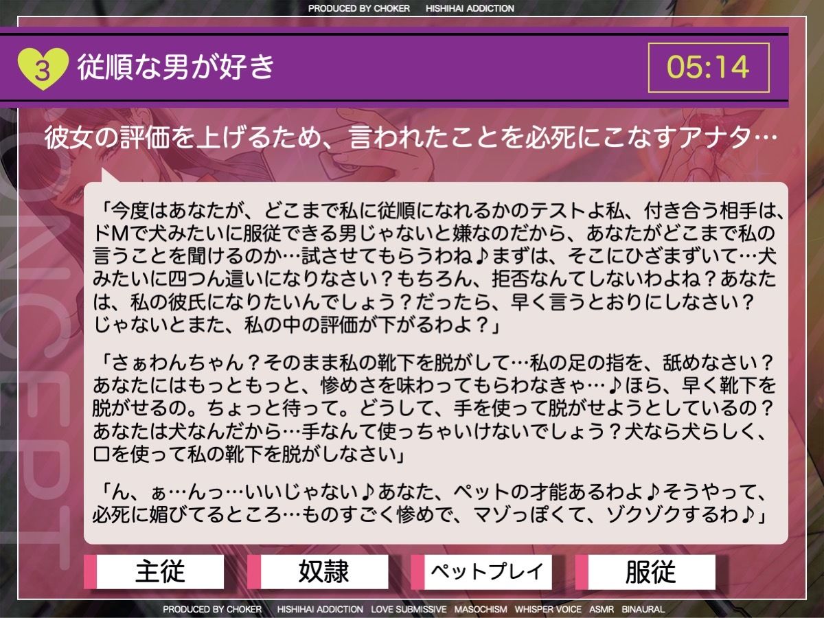 サンプル画像6:短小早漏に人権はありません〜私と付き合いたければパンツを脱ぎなさい〜(被支配中毒) [d_268870]