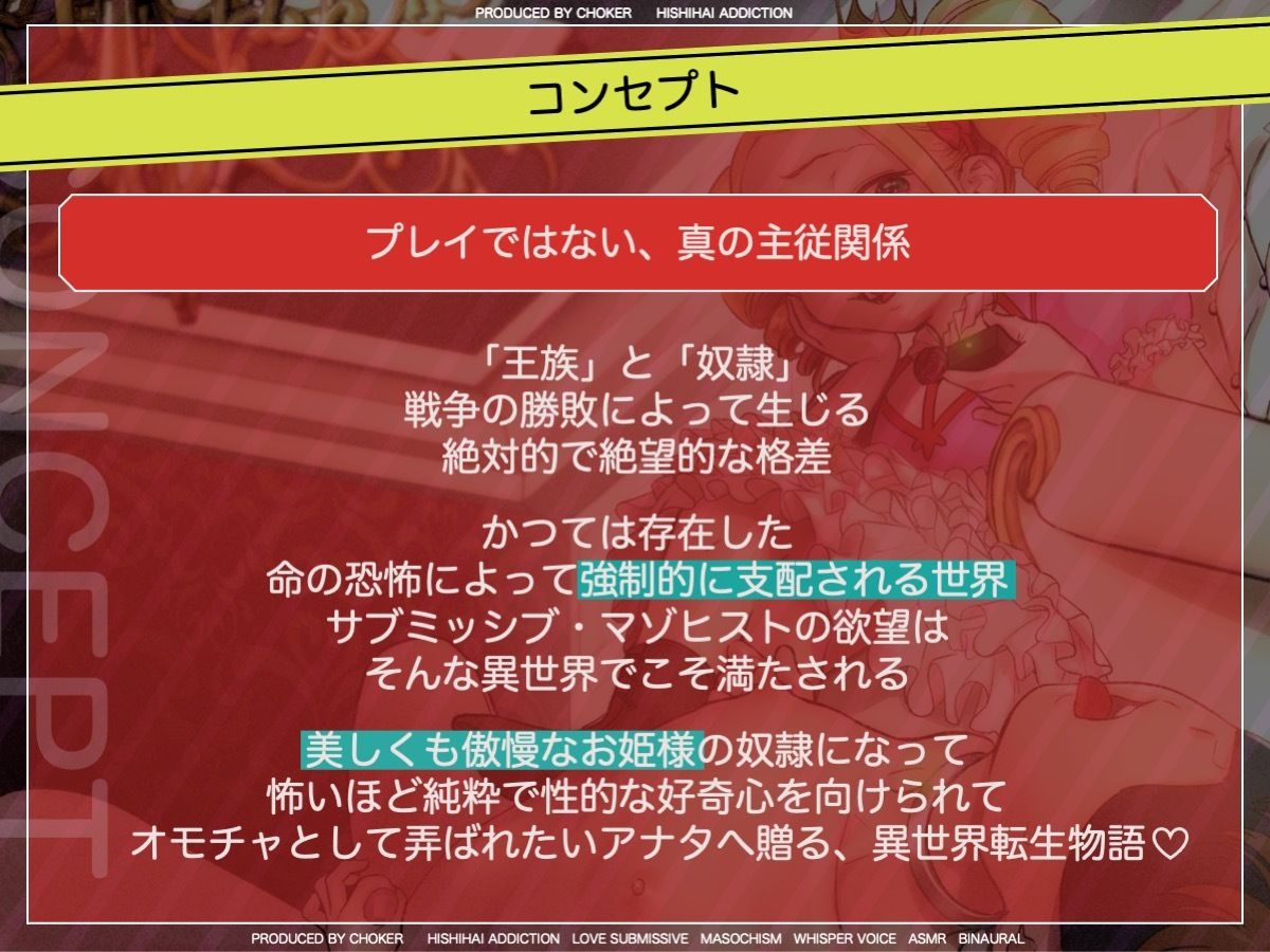 サンプル画像1:転生したら悪役令嬢の性奴●だった件〜腰振りオナニーでご主人様を楽しませなければドカン〜(被支配中毒) [d_268872]