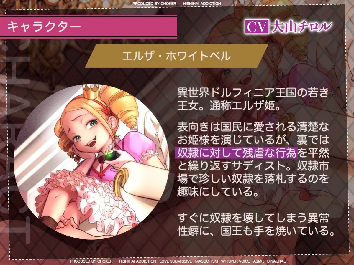 サンプル画像2:転生したら悪役令嬢の性奴●だった件〜腰振りオナニーでご主人様を楽しませなければドカン〜(被支配中毒) [d_268872]