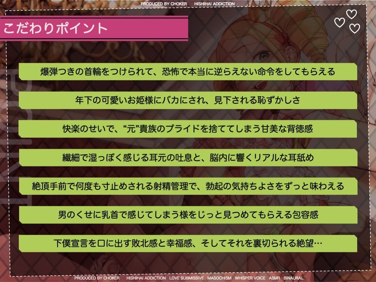 サンプル画像3:転生したら悪役令嬢の性奴●だった件〜腰振りオナニーでご主人様を楽しませなければドカン〜(被支配中毒) [d_268872]