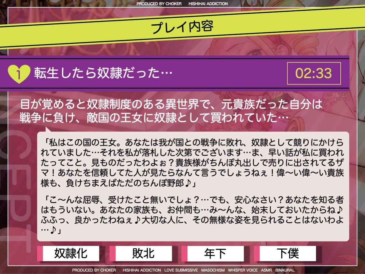 サンプル画像4:転生したら悪役令嬢の性奴●だった件〜腰振りオナニーでご主人様を楽しませなければドカン〜(被支配中毒) [d_268872]