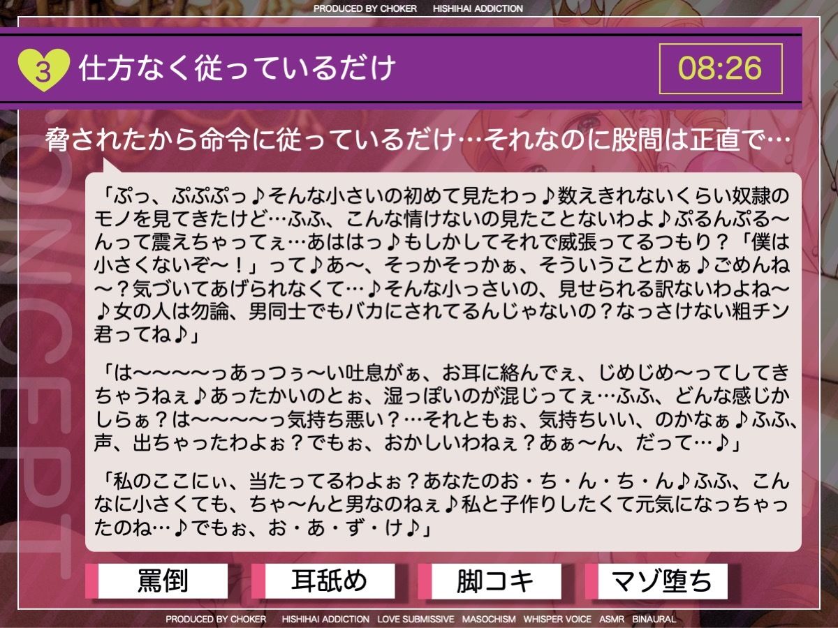 サンプル画像6:転生したら悪役令嬢の性奴●だった件〜腰振りオナニーでご主人様を楽しませなければドカン〜(被支配中毒) [d_268872]