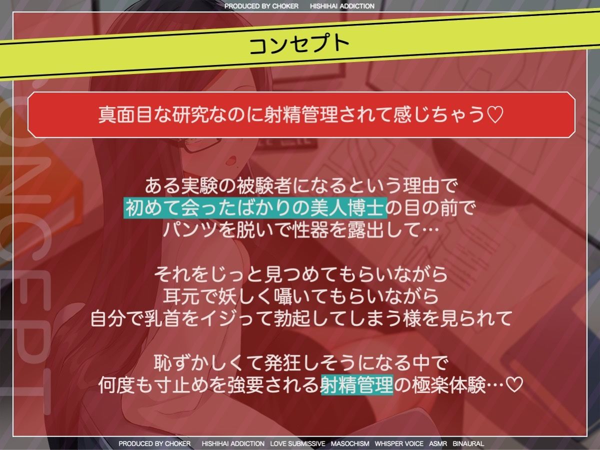 サンプル画像1:草食男子の肉食化計画！〜射精管理でオトコを強くする研究〜(被支配中毒) [d_268874]