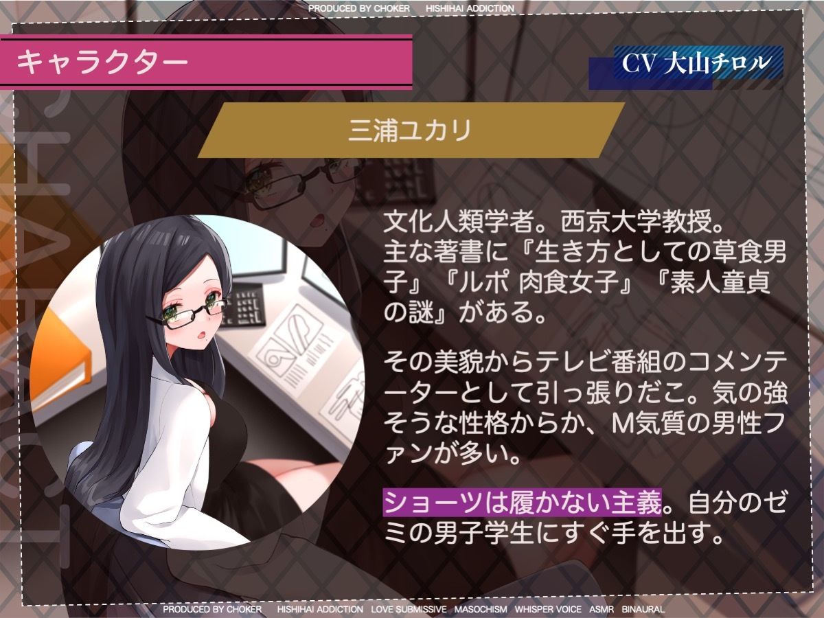 サンプル画像2:草食男子の肉食化計画！〜射精管理でオトコを強くする研究〜(被支配中毒) [d_268874]