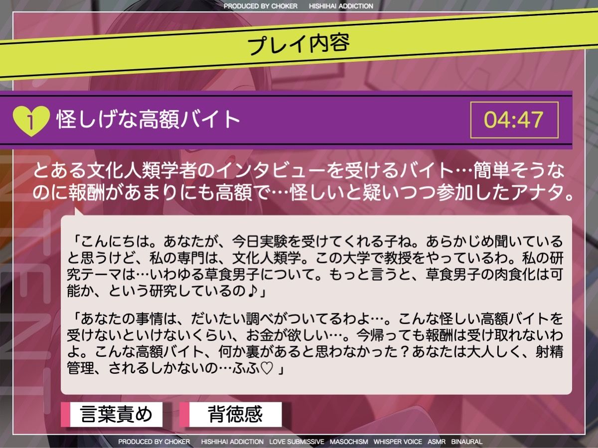 サンプル画像4:草食男子の肉食化計画！〜射精管理でオトコを強くする研究〜(被支配中毒) [d_268874]