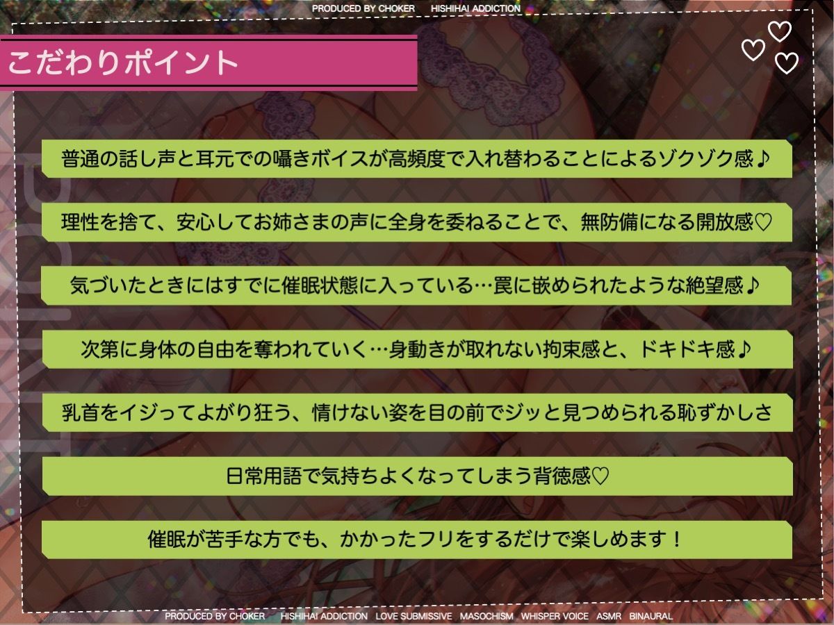 サンプル画像2:催●っぽいの好き〜M性感ヘルスの裏オプション〜(被支配中毒) [d_268877]