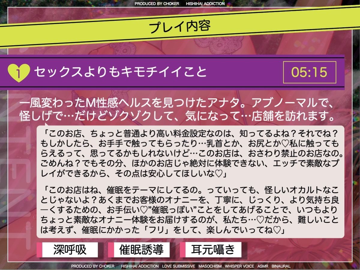 サンプル画像3:催●っぽいの好き〜M性感ヘルスの裏オプション〜(被支配中毒) [d_268877]