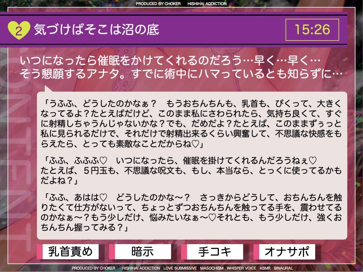 サンプル画像4:催●っぽいの好き〜M性感ヘルスの裏オプション〜(被支配中毒) [d_268877]