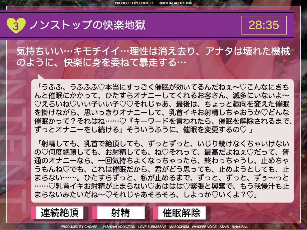 サンプル画像5:催●っぽいの好き〜M性感ヘルスの裏オプション〜(被支配中毒) [d_268877]