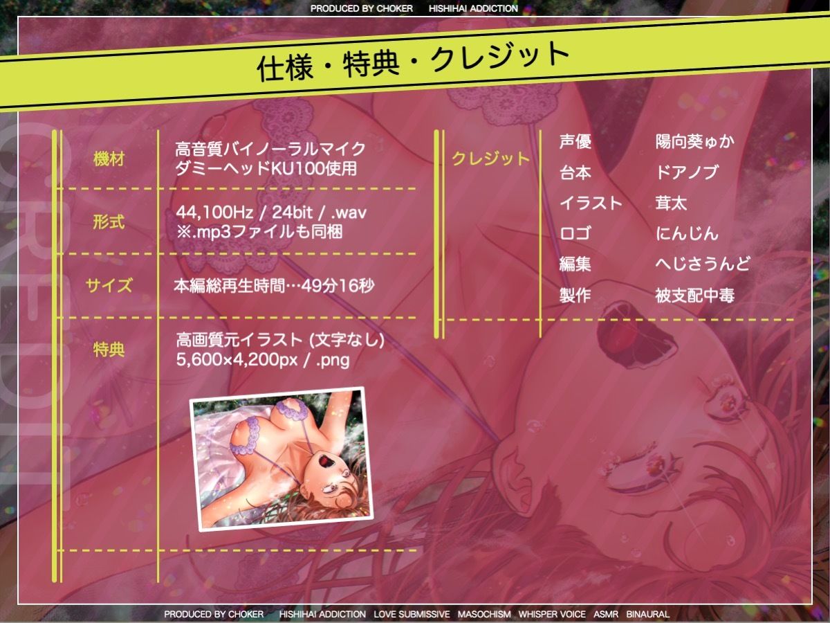 サンプル画像6:催●っぽいの好き〜M性感ヘルスの裏オプション〜(被支配中毒) [d_268877]