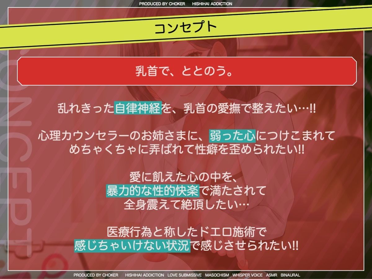サンプル画像1:精神を安定させるには乳首の刺激が良いらしい(被支配中毒) [d_268879]