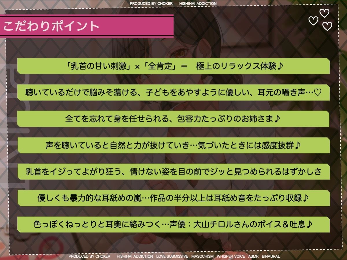 サンプル画像2:精神を安定させるには乳首の刺激が良いらしい(被支配中毒) [d_268879]