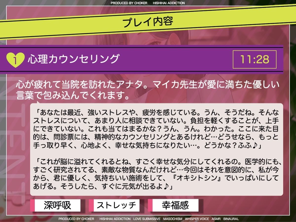 サンプル画像3:精神を安定させるには乳首の刺激が良いらしい(被支配中毒) [d_268879]